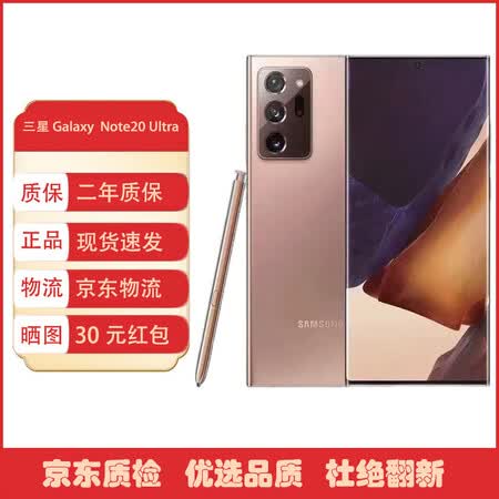 三星samsunggalaxynote20ultra智能20系列视频拍摄1亿像素全网通5g