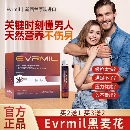 LovstyEvrmil黑果枸杞Evrmil黑麦花宜美澳南非...