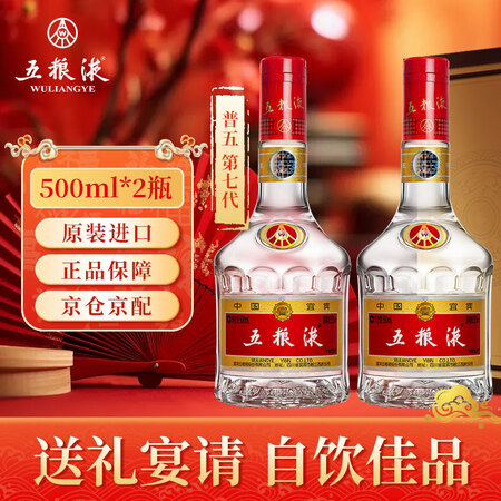 五粮液（WULIANGYE）普五 第七代 浓香型白酒 52度...