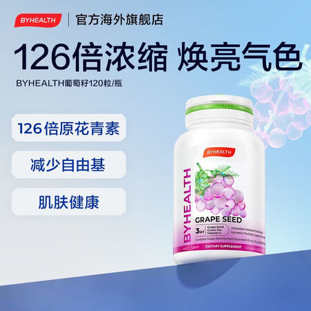 汤臣倍健life's DHA 葡萄籽提取物 抗氧化...