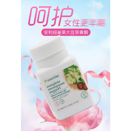 【官方海外店】美国安利纽崔莱更年舒大豆异黄酮胶囊天然雌更年期...