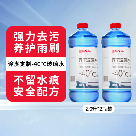 途虎大桶汽车玻璃水0度玻璃液去污雨刮水四季通用雨刷水去油膜清...