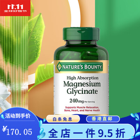 自然之宝（Nature's bounty）现货美国...