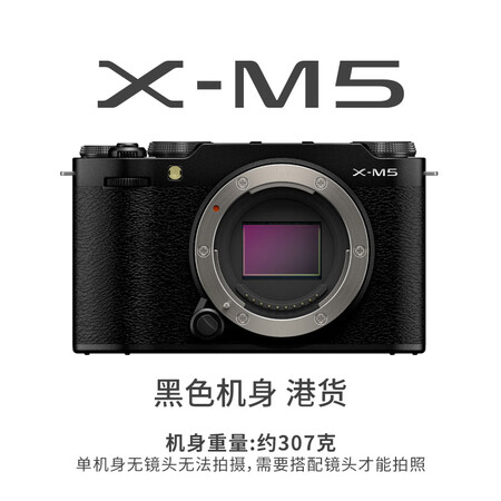 富士（FUJIFILM）【新品 国行】富士 X-M5 入门便...