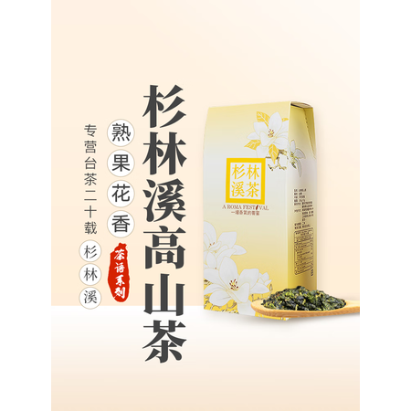 ZKHE松竹梅LUGU TEA杉林溪乌龙茶台湾高山茶高山乌龙...