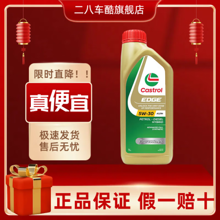 嘉实多（Castrol）磁护 极护钛流体 全合成机油 韩国原...