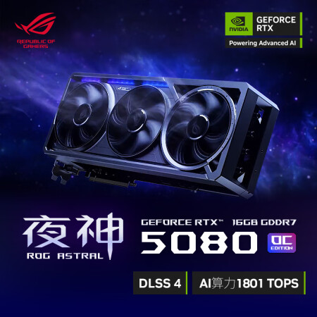 华硕（ASUS）ROG ASTRAL GeForce RTX...