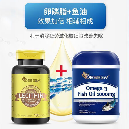 BESEEM【原装正品】美国进口深海鱼油软胶囊1000mg中...