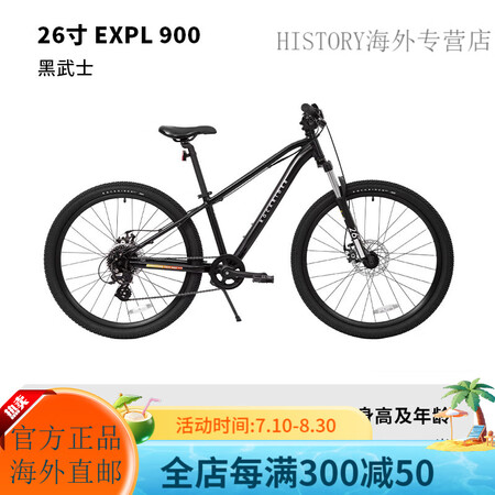 迪卡侬（DECATHLON）(迪卡侬)青少年山地自行车学生轻...