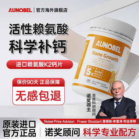 澳大利亚进口AUNOBEL儿童初高中学生钙片青少年补钙4-1...