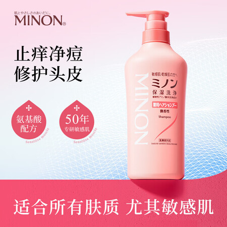蜜浓（MINON）氨基酸洗发水450ml洗发露弱酸温和敏感肌...