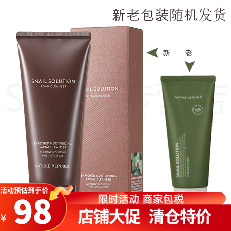 自然共和国（NATURE REPUBLIC）韩国原装 自然共...