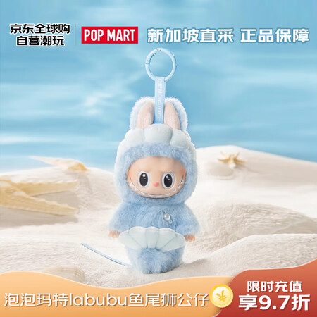 泡泡玛特（POP MART）LABUBU 鱼尾狮公仔 新加坡...