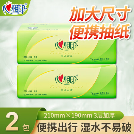 心相印抽纸茶语纸巾面巾纸餐巾纸卫生纸茶叶压花擦手巾母婴适用便...
