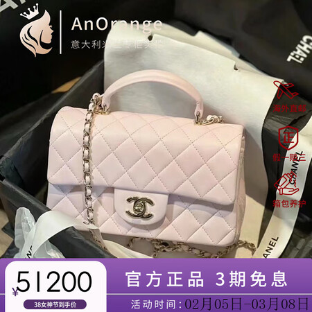香奈儿Chanel经典cf mini handle手柄浅粉色...