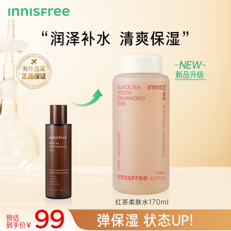 悦诗风吟（Innisfree）红茶抗皱紧致润肤水 170ml...