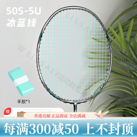 川崎（KAWASAKI）极光50S羽毛球拍全碳素4u 5u超...