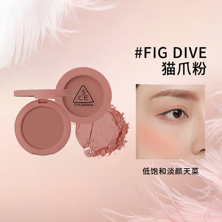 3CE单色腮红小方块膨胀收缩修容多用#FIG DIVE猫爪粉...