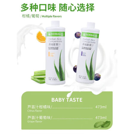 康宝莱浓缩芦荟汁芦荟水 肠道益生菌 473ml  搭配纤维粉...