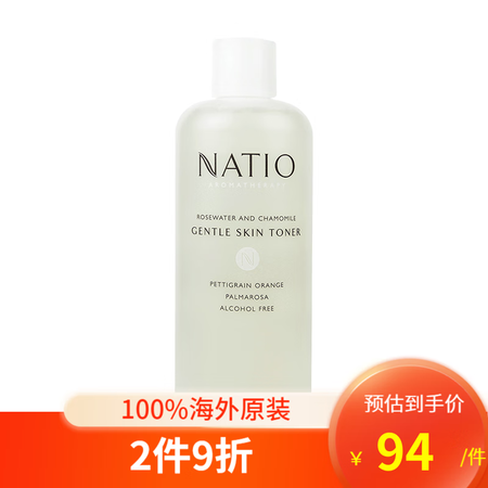 NATIO澳洲原装孕妇可用洋甘菊玫瑰水温和爽肤水l补水保湿舒...