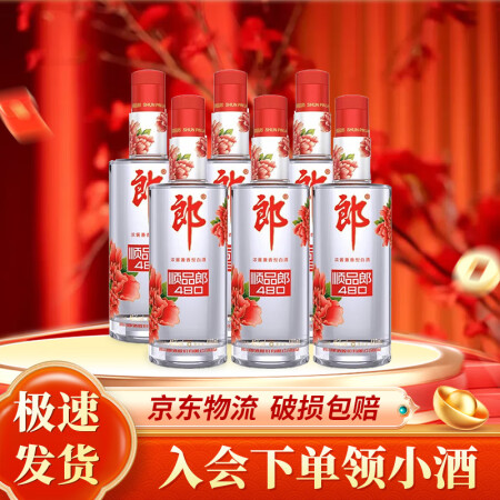 郎酒顺品郎480ml浓酱兼香型中度光瓶纯粮食白酒年货送礼自饮...
