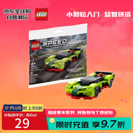 乐高（LEGO）积木玩具 超级赛车系列 30434阿斯顿马丁...