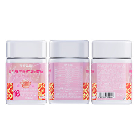 诺特兰德 复合维生素矿物质软糖【180g/瓶】多种维生素含维...