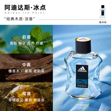 阿迪达斯 （adidas）进口男士淡香水馥郁持久留香运动古龙...