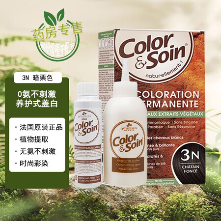 三橡树3 Chenes染发剂3N暗栗色135ml