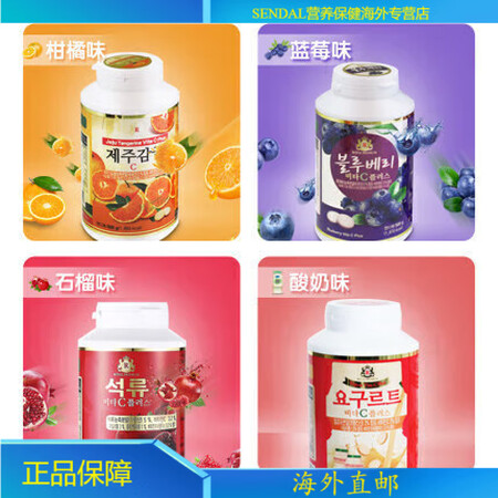 coles韩国济州岛维生素c儿童成人天然VC咀嚼片正品维C柑...