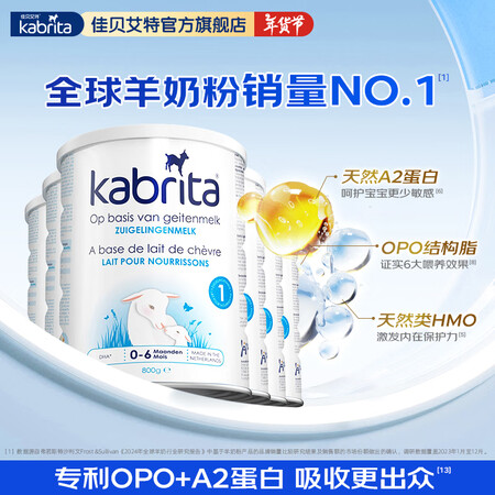 佳贝艾特（Kabrita）荷兰版原装进口白金装婴幼儿宝宝爱吃...