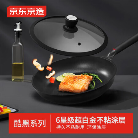 京东京造 平底锅 超白金不粘锅煎蛋煎牛排炉灶通用 酷黑系列2...