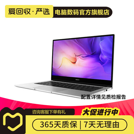 华为（HUAWEI）MateBook D 14/15/16 ...