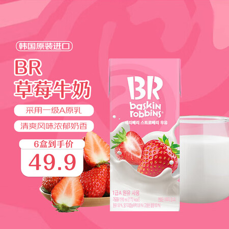芭斯罗缤（BASKIN-ROBBINS） 韩国进口BR 草莓...
