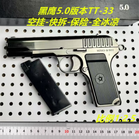 六代牛头1911 54tt33 手枪空仓挂机可拆卸合金成人发射器 黄河6mm 54式-tt33钨钢色 单玩具-全合金【图片 价格 品牌 报价】-京东