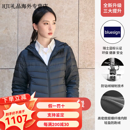 波司登（BOSIDENG）超轻薄服女短款2024秋冬新款连帽...