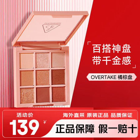 3ce九宫格九色眼影盘8.1g 眼妆彩妆生日礼物送女友 【九...