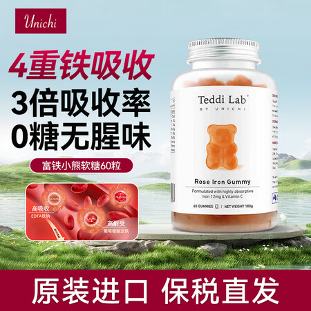 UNICHI玫瑰富铁小熊软糖 红枣味无糖孕妇补铁元素补气血改...