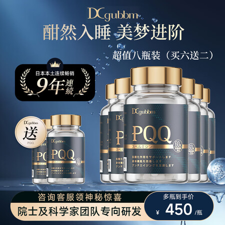 Dcgubbm日本PQQ御眠宝 睡优宁改善睡眠磷脂酰丝氨酸改...