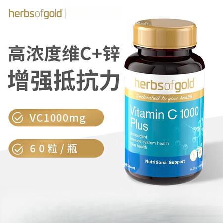 和丽康（Herbs of Gold）和丽康（HerbsofG...