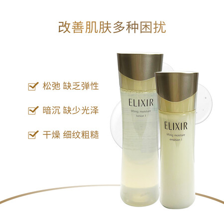 娜丽丝 水乳套装优悦活颜弹润保湿控油(清爽型) (基本款 1...