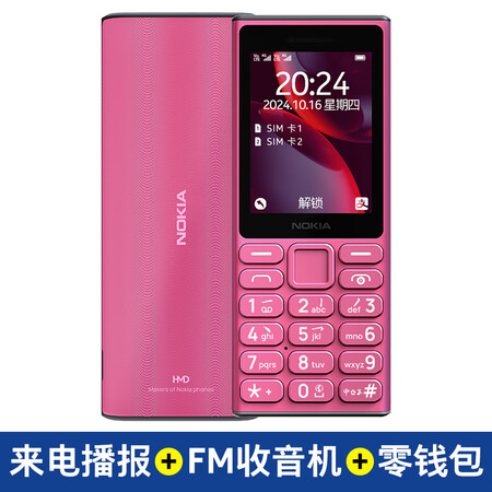 诺基亚（NOKIA）语音播报】诺基亚108 4G语音播报老年...