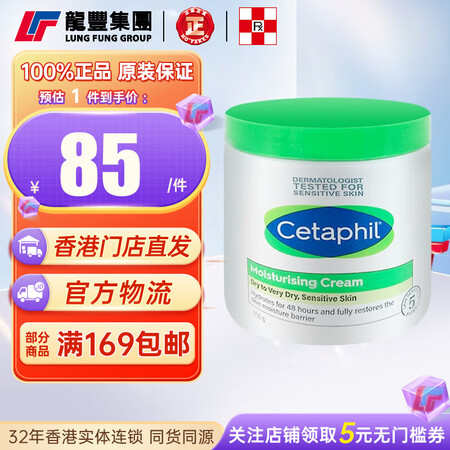 丝塔芙（Cetaphil）大白罐 保湿霜 润肤霜 身体乳补水...