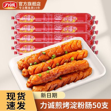 力诚火腿肠即食好福气淀粉肠蒸煮肉肠鸡肉肠零食整箱批发泡面搭档...