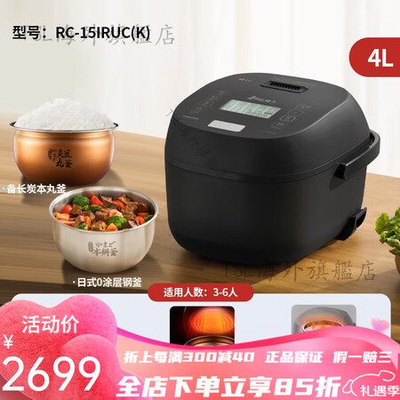 东芝（TOSHIBA）小白露电饭煲黑珍珠款RC-15IRUC...