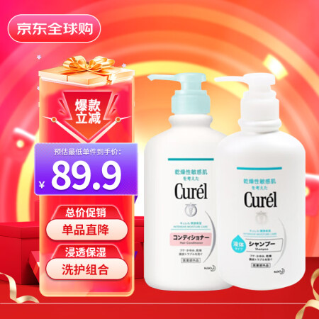 珂润（Curel）润浸洗发水420ml+护发素420ml/套...
