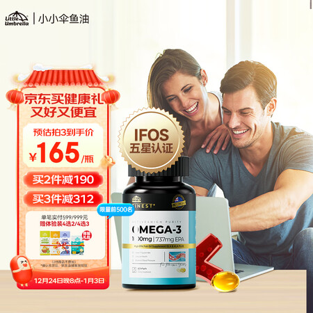 LITTLEUMBRELLA小小伞深海rTG鱼油omega3...
