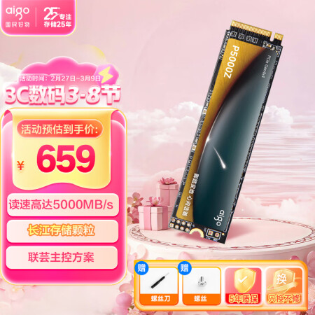爱国者（aigo）2TB SSD固态硬盘 M.2接口(NVM...
