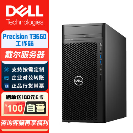 戴尔i7服务器主机=戴尔i7服务器主机配置