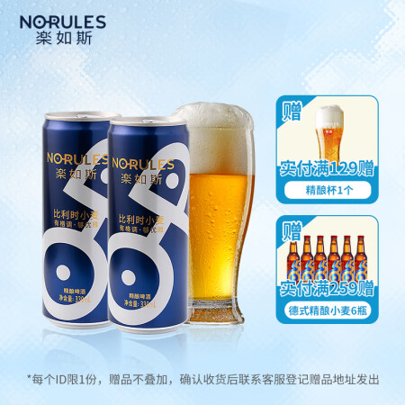OR乐如斯艾尔比利时风味小麦精酿啤酒原浆白啤果啤330ml罐...